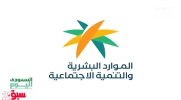 رواتب العمالة المنزلية.. بدء تطبيق المرحلة الرابعة للتحويل الإلكتروني رسميًا اليوم